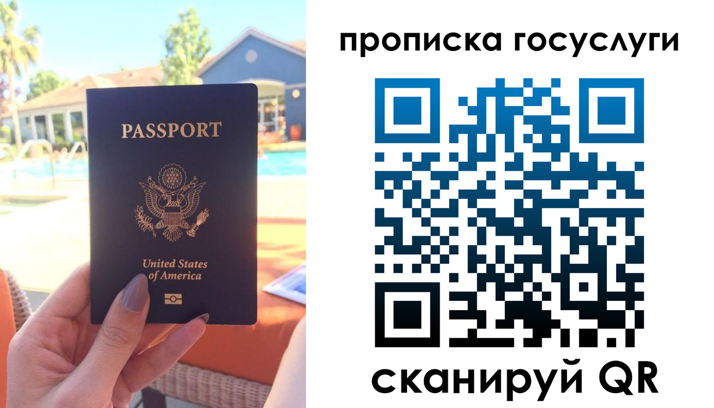 прописка для школы в Благовещенске