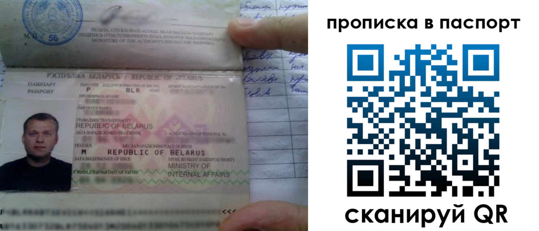 временная прописка в Благовещенске