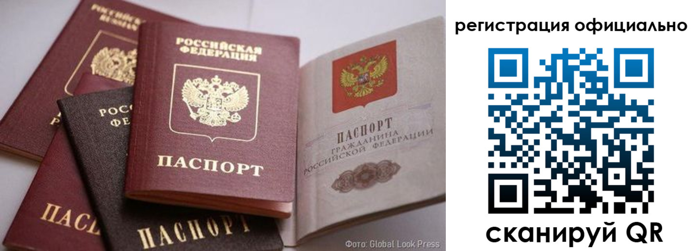 временная прописка в Благовещенске