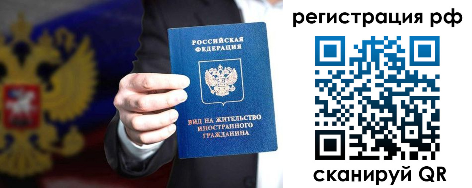 временная регистрация поиск в Благовещенске